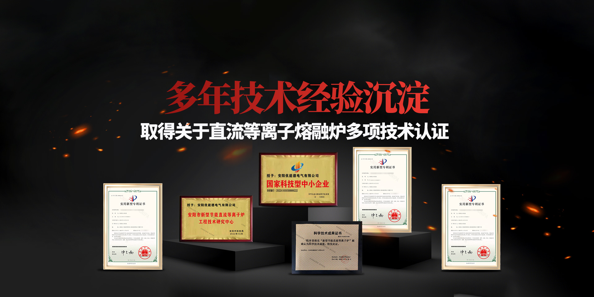 安陽優能德電氣有限公司